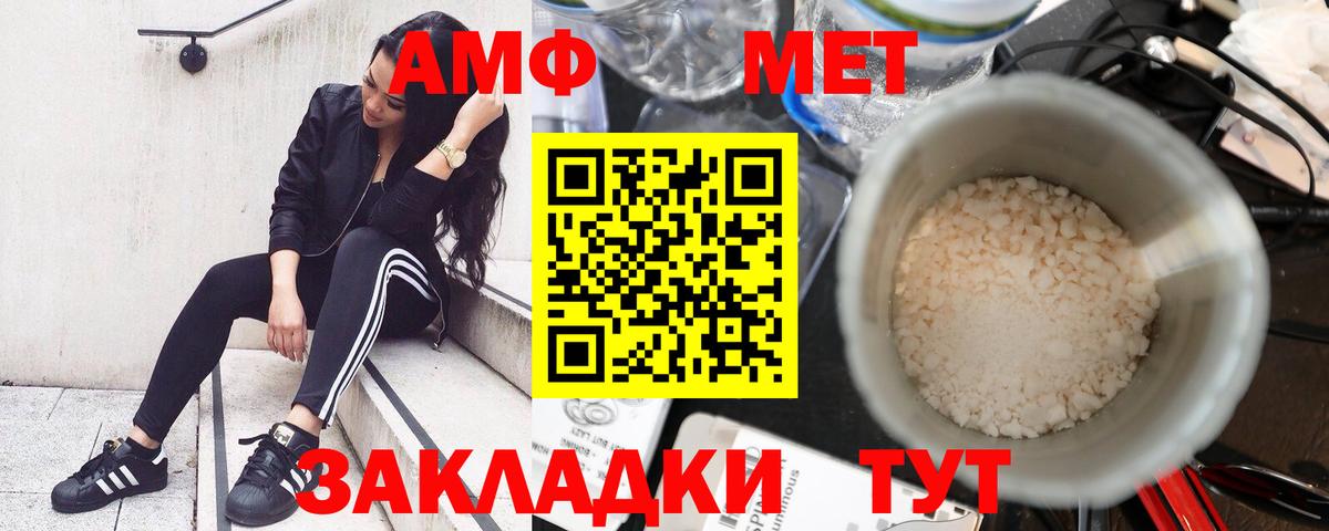 АМФЕТАМИН 97%  Amphetamine  Красный Сулин  Вход с VPN 