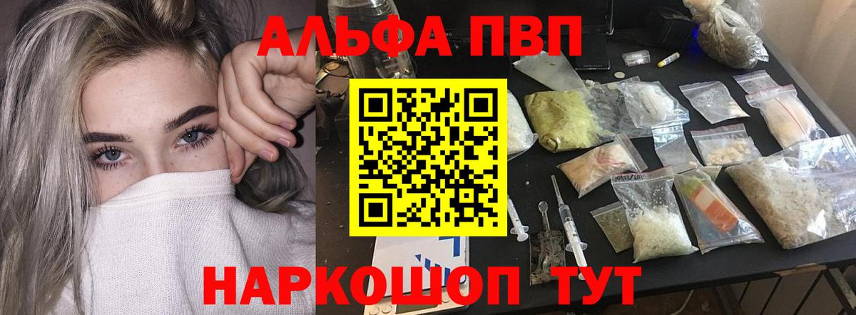 A-PVP СК  APVP СК  Вход с VPN  А ПВП VHQ  Красный Сулин 