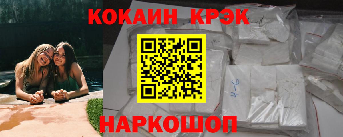 Cocaine  Cocaine 97%  Красный Сулин  Вход с VPN  Cocaine VHQ 