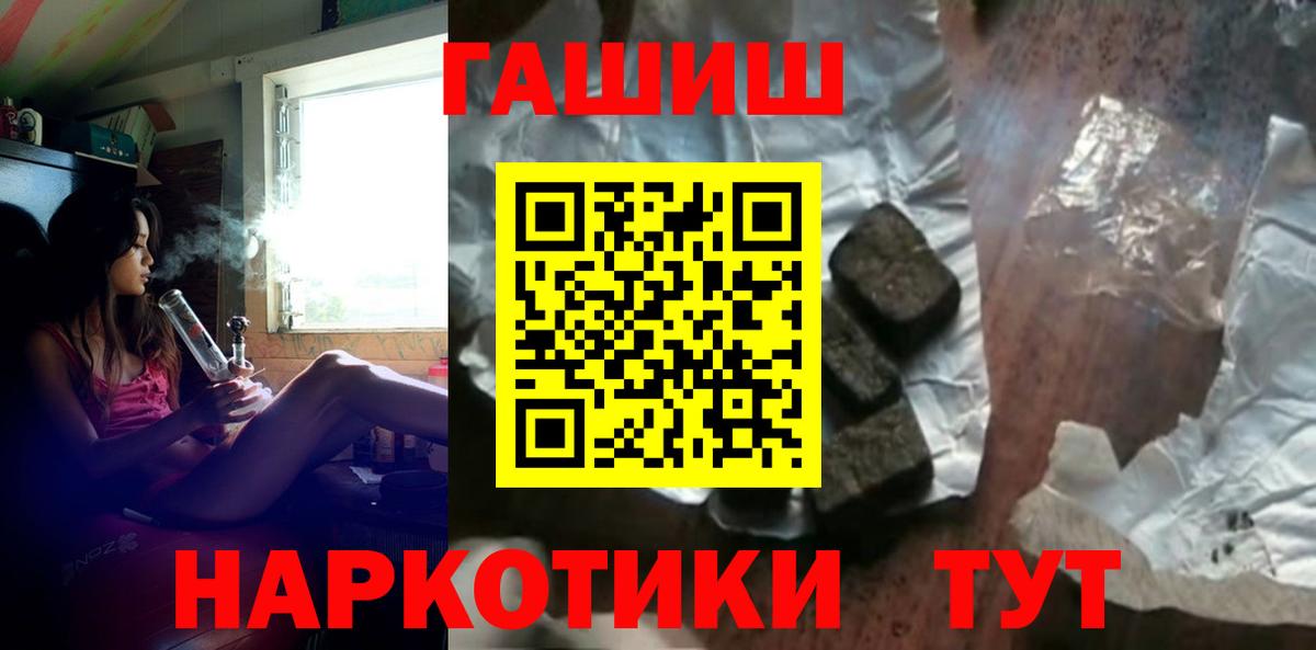 Красный Сулин  Гашиш Ice-O-Lator  ГАШ убойный  Вход с VPN 