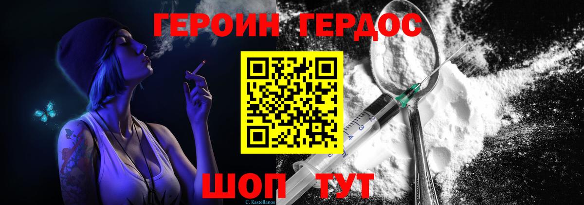 Красный Сулин  ГЕРОИН Heroin  Героин  Вход с VPN 