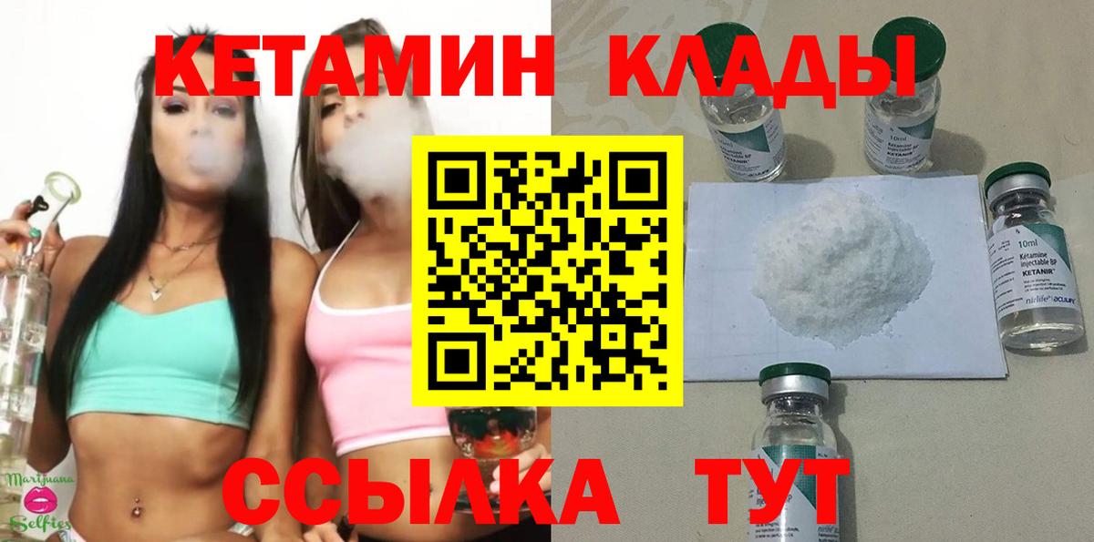 КЕТАМИН ketamine  Вход с VPN  Красный Сулин 