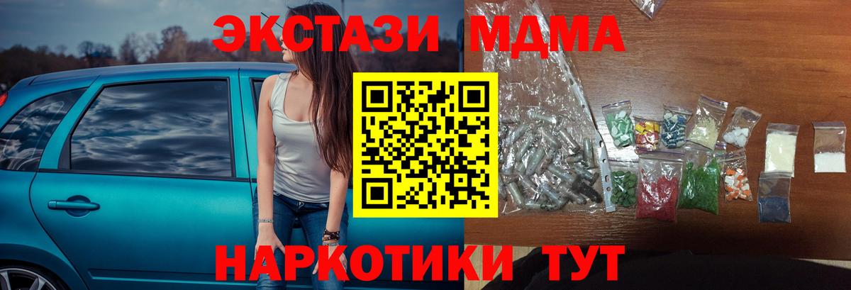 MDMA кристаллы  Вход с VPN  Красный Сулин  МДМА кристаллы 