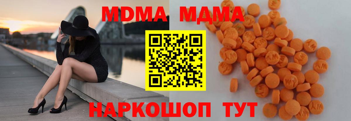 МДМА кристаллы Красный Сулин