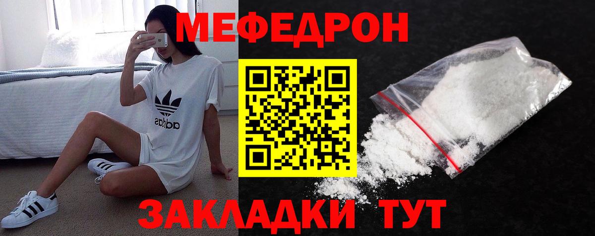 МЕФ мука Красный Сулин