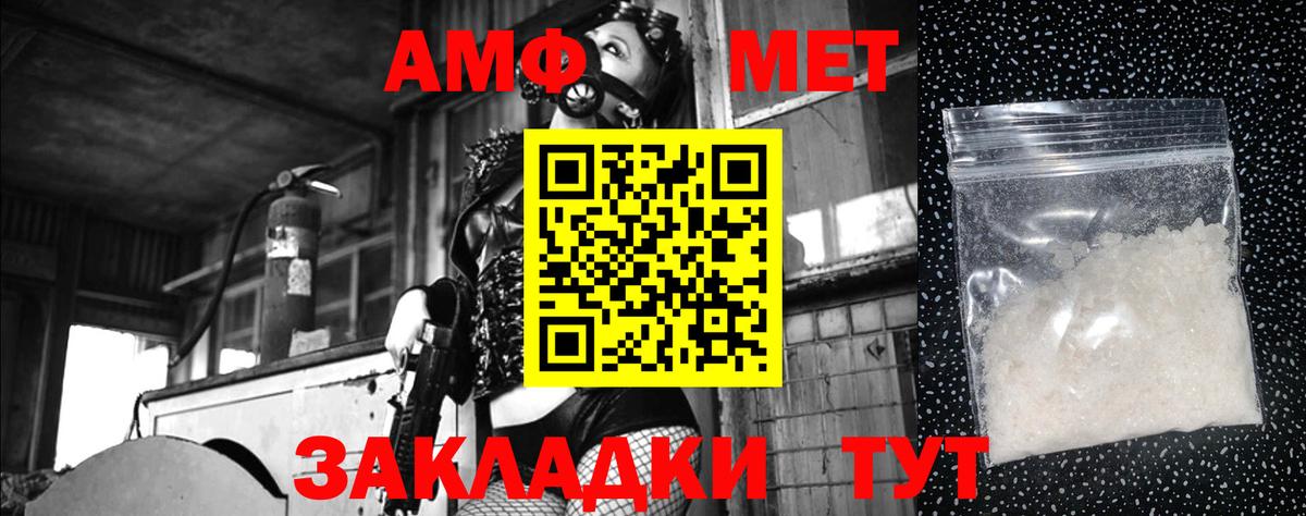 МЕТАМФЕТАМИН витя Красный Сулин