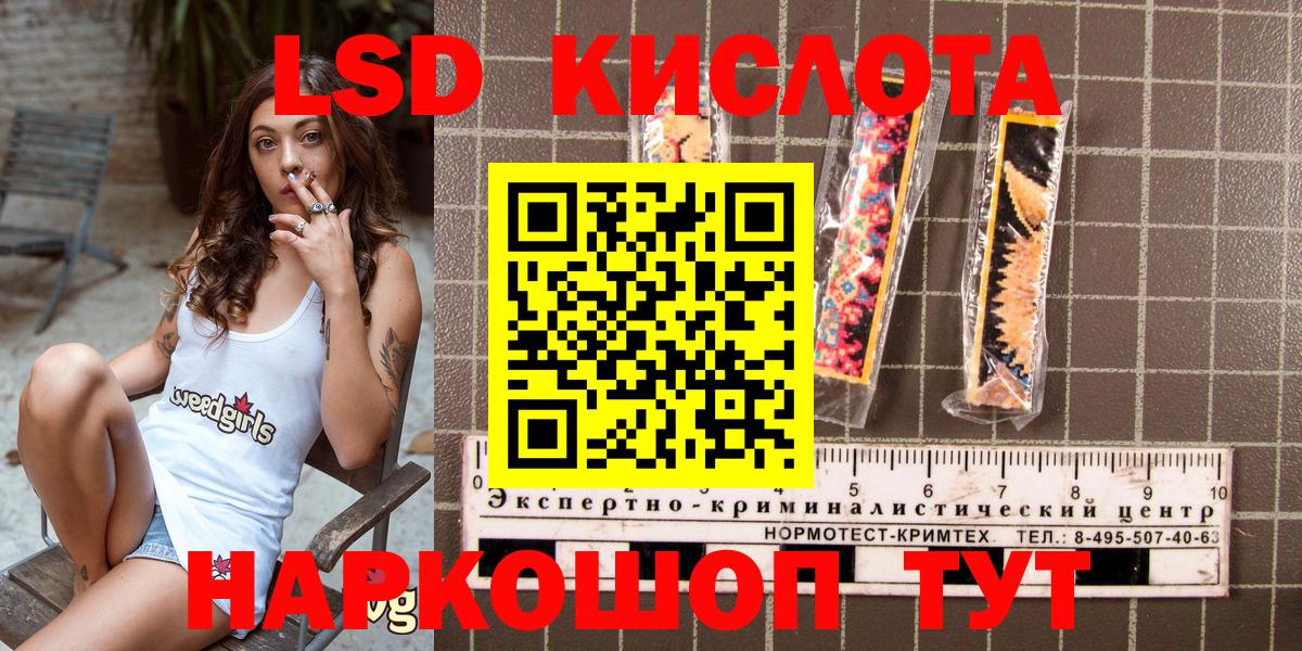 Марки NBOMe 1500мкг Красный Сулин