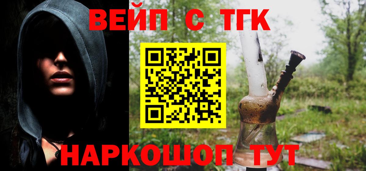 Дистиллят ТГК THC oil  Вход с VPN  продажа наркотиков  Красный Сулин 
