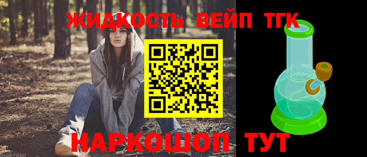 Дистиллят ТГК вейп с тгк Красный Сулин